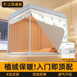 Cottonfaith winter warm indoor mosquito net quilted thickened windproof insulation cover three-door bedroom home strong blackout star wishing bear class a flocking warmth-blackout and windproof 1.8m bed-length 200 height 170 thick lock bracket