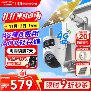Hikvision solar camera 4g lifetime free traffic 360 degree no blind angle with night vision aov outdoor monitor rural outdoor no plug-in no electricity no network mobile phone remote t4