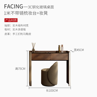 Phty italian bedside table and dressing table 2025 new bedroom light luxury dressing table small apartment modern simple makeup dressing table 1m + makeup stool upgraded e0 grade multi-layer solid wood board