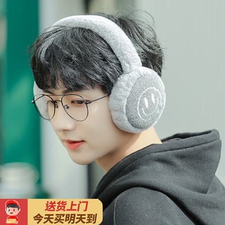 Shuye earmuffs, men's winter warm earmuffs, earbags, earmuffs, ear warmers, women's winter student cycling protection against the cold, gray