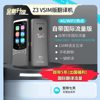 Zhiyoushuo translator, offline translator, multi-language translation, overseas travel translator, real-time translator, newly upgraded 4g version + comes with 5-year traffic version