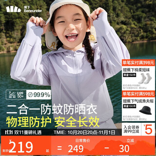 Jiaoxia children's anti-mosquito clothing, sun protection clothing, sun protection clothing, jacket, boys' and girls' sun protection clothing mr49224 soft smoke purple 110