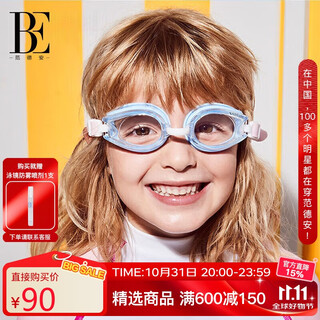 Fan de'an (balneaire) high-end fashion children's swimming goggles high-definition waterproof and anti-fog swimming pool professional training goggles yj016 sky blue