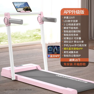 Simple electric treadmill for home use, adult weight loss, small silent indoor home portable tablet walking machine, smart game version - 12-speed adjustment - fluorescent powder