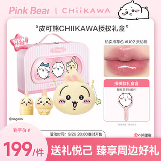 Pink bear chiikawa gift box lip glaze lipstick eye shadow blush cosmetics complete set new year gift for girlfriend