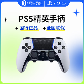 Sony (sony) ps5 dualsense edge wireless game controller ps5 controller national bank elite controller white black myth wukong gives boyfriend and girlfriend a birthday gift