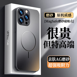 Dream is suitable for apple 15promax mobile phone case iphone15promax protective cover magsafe magnetic wireless charging all-inclusive anti-fall ultra-thin skin-friendly frosted model graphite black