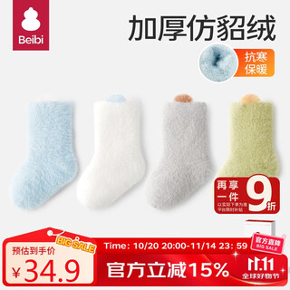 Baby baby socks winter toddler thickened plus velvet baby autumn and winter imitation mink velvet warm socks 0-6 months