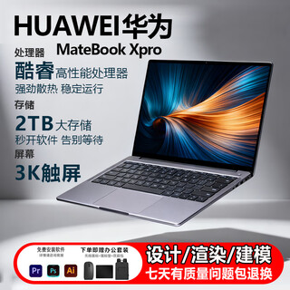 Huawei exhibition machine matebookxpro laptop business notebook ultra-thin portable office notebook portable college student new core processor 3k touch screen china mainland new i7 16g 1t solid state 3k touch screen