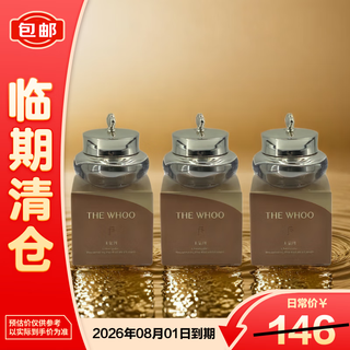 Hou tian dan guang yao revitalizing firming nourishing cream 10ml*3 is on clearance