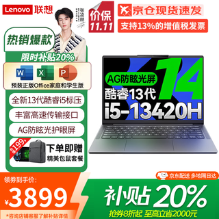 联想（Lenovo）小新Pro16 AI元启 2025超轻薄笔记本电脑补贴20%GT酷睿可选高性能商务办公学生游戏便携设计手提本 13代酷睿i5 16G+1TB丨小新14c升级 微边框高清全面屏可选O