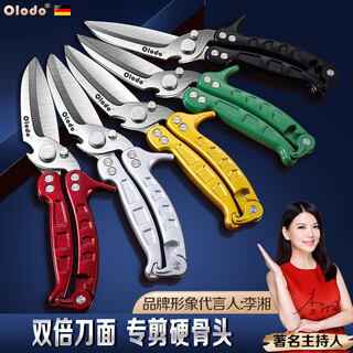 Olodo powerful kitchen scissors, chicken bone scissors, household kitchen scissors, stainless steel scissors, barbecue scissors, bone scissors, natural silver, cut bones + cut fruits + open bottle caps