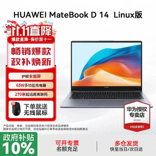 Huawei matebook d14 linux version, national subsidy, laptop, 14-inch eye-protecting full screen, high-performance thin and light notebook for office and business, gray | i5-13420h 16g 1t, store pre-installed wlndows (not activated)