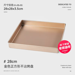 Yusenyi cake roll pan mold 28x28 towel roll square plate snowflake pastry plate square household baking tool for oven 11-inch square plate (28cm) comes with oilcloth 11-inch square plate (28cm) comes with oilcloth 11g