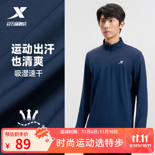 Xtep men's half-zip long sleeve t-shirt comfortable casual training running suit inside quick-drying clothes breathable top indigo blue - moisture absorption quick-drying (men) xl