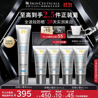 Skinceuticals sunscreen small silver umbrella 40ml spf50+ skin care products whitening and lightening cosmetics birthday gift for girlfriend