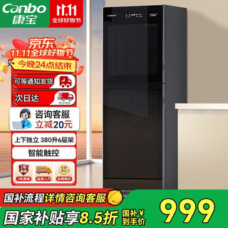 Canbo disinfection cabinet home vertical kitchen disinfection cupboard door kitchen dishes tableware large capacity uv disinfection cabinet touch control drain-free ztp380x-c2s