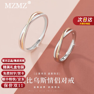 Mzmz möbius couple ring pt950 platinum adjustable wedding ring, chinese valentine's day gift for girlfriend and wife, light luxury style - red line möbius ring