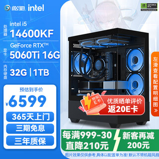 Galax intel i5 14600kf/14700kf/rtx5060ti/5070ti e-sports live play delta game assembly computer diy complete host configuration three 14600kf+rtx5060ti 16g
