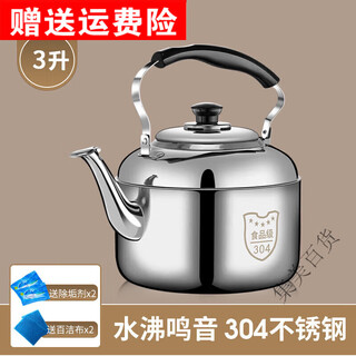 Fat donglai same style 304 stainless steel whistle large capacity kettle gas household hot water kettle open flame boiling water extra thick 3l 3l