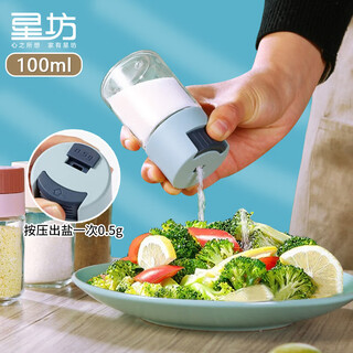 Xingfang measurable salt spreading bottle msg bottle accurate salt control 0.5g healthy creative sprinkling seasoning bottle salt shaker