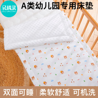Duo elf crib mattress newborn baby mattress washable kindergarten pure cotton mattress children's spliced bed bed quilt without pillow orange bear 60*150cm
