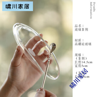 Wanqiantang (edenus) wuluo crystal glass tea set two-piece set household teaspoon kung fu tea set accessories tea ceremony tea spoon tea dial set glass tea set