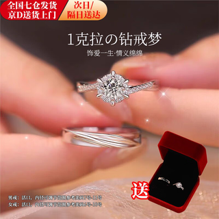 Jingxiang simulated fake diamond ring for a couple, wedding ring, live mouth, adjustable ring, proposal, wedding ceremony, wedding ceremony props, beloved star woven style couple ring, free ring box, live mouth/adjustable size