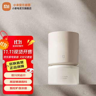Mijia xiaomi smart fragrance machine set connects to mijia automatic fragrance indoor bathroom fragrance aromatherapy mijia smart fragrance machine set elegant gray