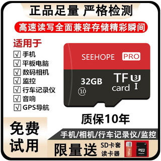 tf内存卡1TB高速通用TF卡相机储存行车记录仪监控摄像头microSD卡 32G+SD卡套+读卡器