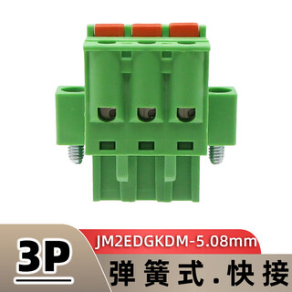 Jm2edgkdm5.08mm spring ear terminal block screw-free plug press quick connection with flange 3p