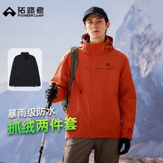 Trailblazer lin gengxin's same style suzaku jacket men's three-in-one fleece jacket liner spring and autumn waterproof jacket