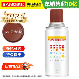 Sanhe ordinary self-painting hand spray paint chameleon industrial anti-corrosion paint metal anti-rust paint wheel hub color change scratch repair automatic spray paint 350ml no.1201 anti-rust primer