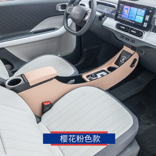 What is the special geely panda mini knight armrest box mini central control interior modified kart storage central armrest box fast charging suspended model_sakura pink geely panda mini_2023-2025 knight_kart special