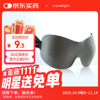 Travel light eye mask for sleeping, light-blocking, sleeping, 3D three-dimensional, summer sleeping, breathable nap mask for men and women, Galaxy Gray