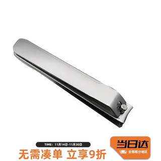 Kai imported small all-steel nail clippers/nail clippers/nail scissors (s) single arc shape