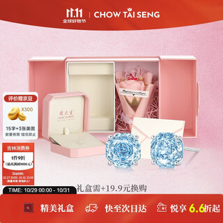 Chow tai sang rose nebula earrings women's sterling silver s925 light luxury exquisite high-end earrings birthday gift for girlfriend