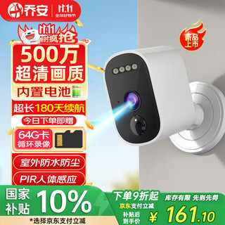 Jooan's doorway camera, no-plug monitor, magnetic suction, no punching, wireless wifi, home indoor battery charging, ultra-long standby, outdoor high-definition mobile phone remote