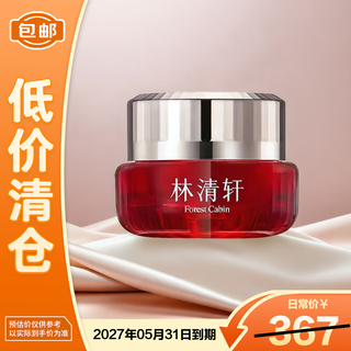 Forest cabin林清轩红山茶焕活淡纹紧致锁水保湿面霜50g【临期清仓】