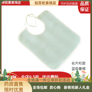 Universal stroke facial paralysis bedridden elderly patient drool scarf adult bib pure cotton eating adult baby towel square style blue green rhombus (1 pack)