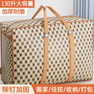 Angtu moving packing bag woven bag cotton quilt clothes storage bag organizing large capacity snakeskin luggage bag