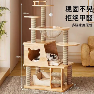 猫爬架猫窝猫树一体小户型猫窝四季通用猫抓板剑麻柱太空舱通天柱 6层【热销款】全剑麻+敞开猫窝