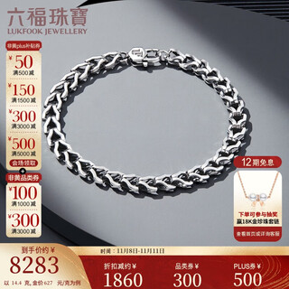 Lukfook jewelry platinum bracelet with electric black platinum 950 men's bracelet, price g07tbpb0021, about 14.40 grams