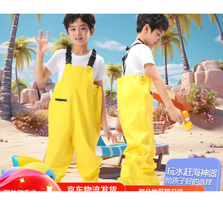 Children's water play one-piece parent-child waders, kindergarten waterproof clothes, rain boots for boys and girls, fish catching rain pants, children's overalls, non-slip and wear-resistant, daisy yellow - one size fits all, 1 piece, size 30 (shoe inner length 19 cm)