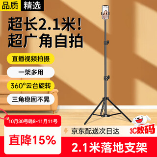斯泰克 加长2.1米 手机支架落地自拍杆三脚架直播网课艺考立式三角折叠支架拍照录像视频升降支架