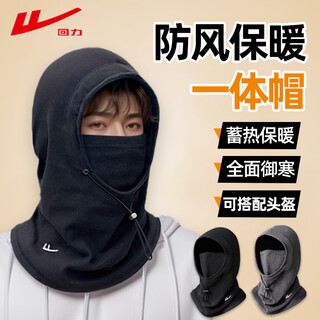 Pull-back mask, neck scarf, integrated hat for men, autumn and winter outdoor riding, windproof, anti-thickening, warm, christmas, new year and new year's day gifts