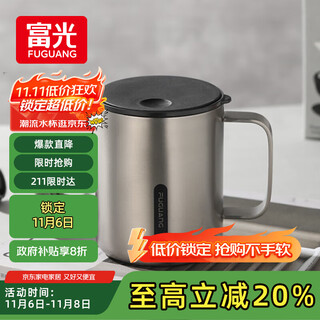 Fuguang mark thermos cup 316 stainless steel with lid office student coffee tea cup water cup for men and women 400ml