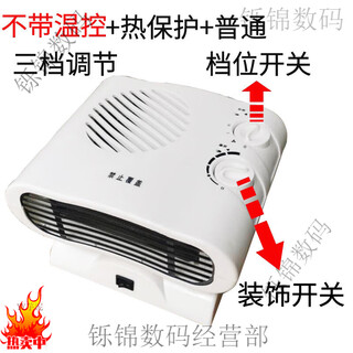 Mini heater cooling and heating small air conditioner household bathroom dual-purpose rotating heating fan high speed hot air shaking head heater shaking head long line 1 meter 2 lines without temperature control