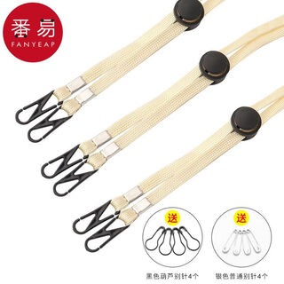 Fanyi windproof rope/hat a1vs501-special rope anti-falling hat rope sun hat fixed rope buckle fisherman hat accessories yellow hook round buckle 3 pieces default