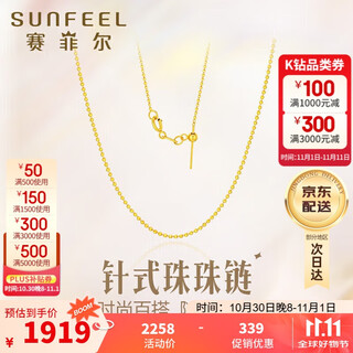 Safir 18k gold necklace for women, needle-type universal adjustable bead chain, clavicle chain for girlfriend, about 45cm